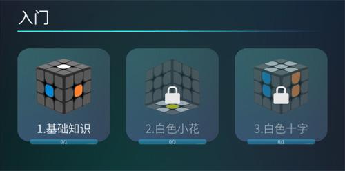魔方学院图片7