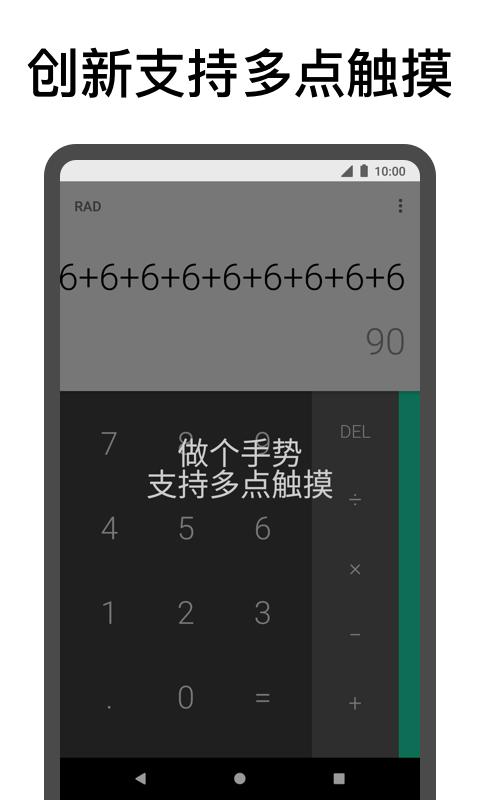 连点器手机版安卓