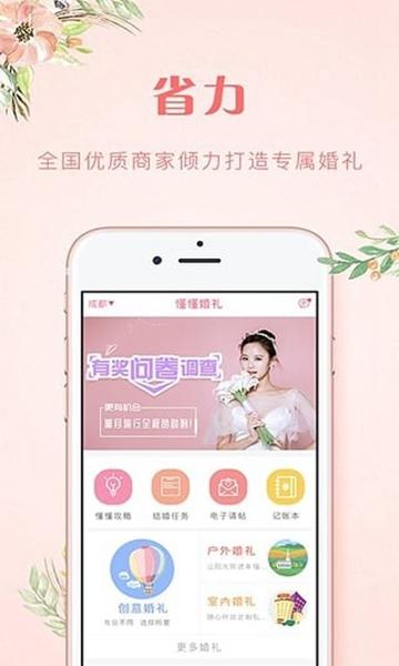 懂懂婚礼2