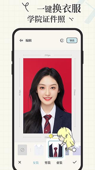 爱证件最新版