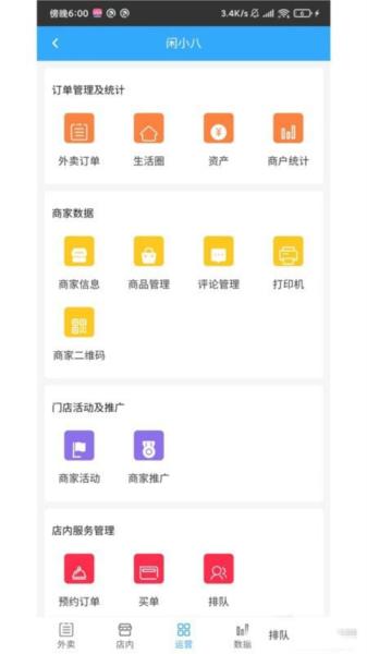 多跑同城外卖系统2