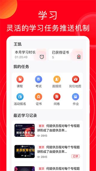 公交云课堂app
