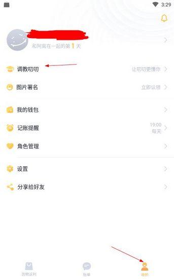 叨叨记账图片