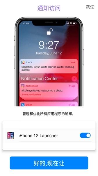 iphone12模拟器图片6