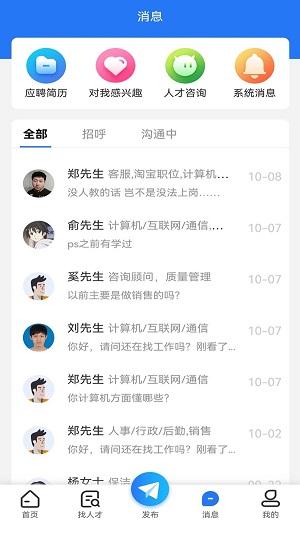 三门人才网