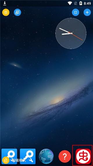 Total Launcher图片6