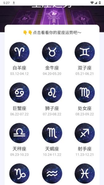 星辰计步4