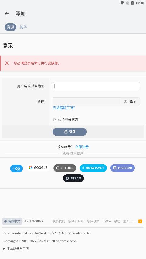 米坛社区app表盘自定义工具