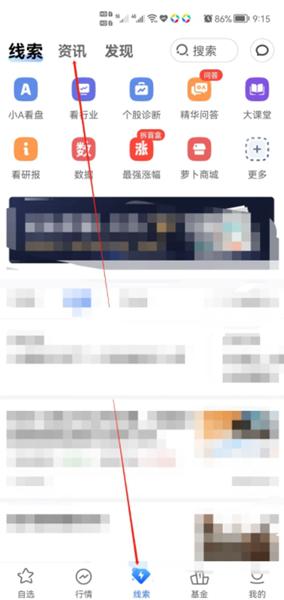 萝卜投研9