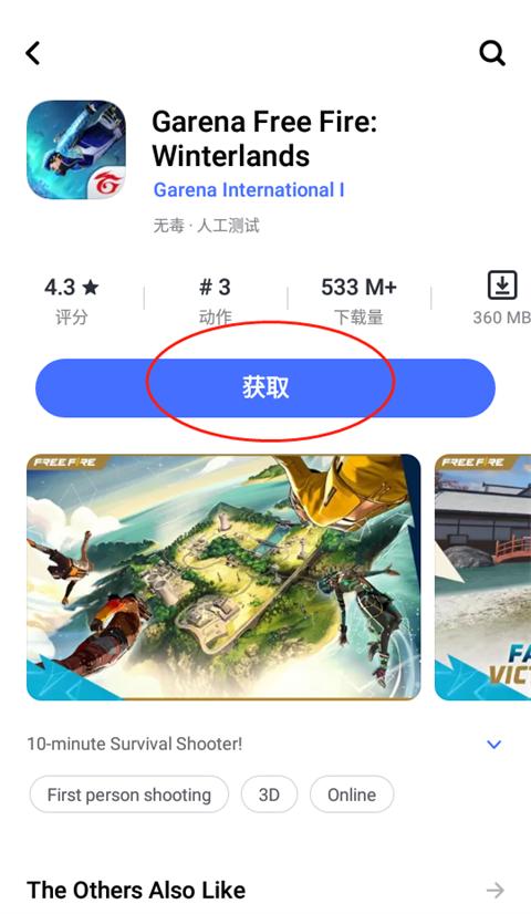 vivo应用商店海外版图片10