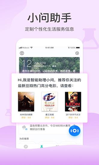 出门问问 安卓版v9.12.5-3636 安卓版v9.12.5-3636