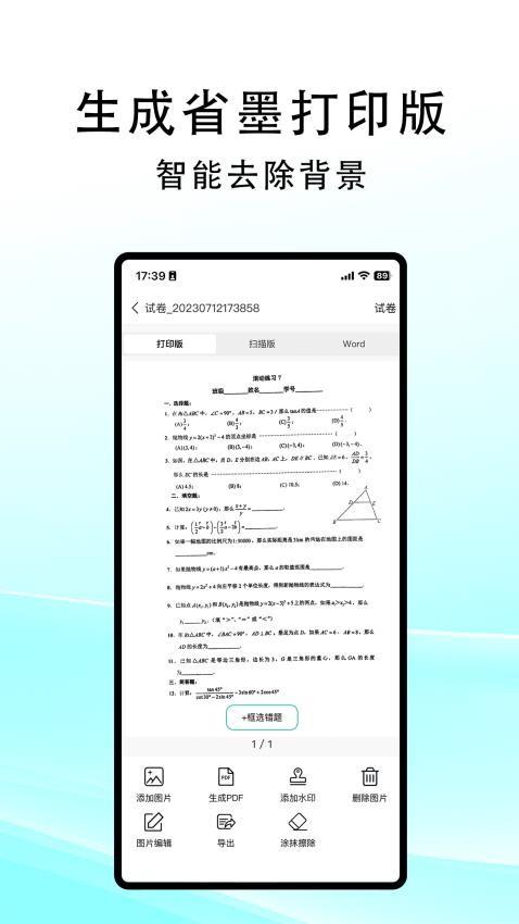 豆荚扫描app安卓版