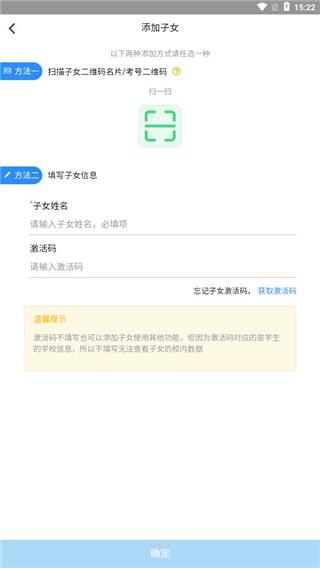 考一考家长端3