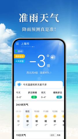 准雨天气v1.1.0