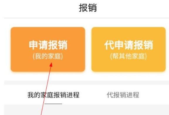 福村宝app图片6