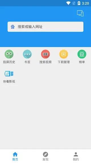 酷投屏app