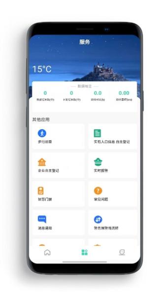 勤务通图片