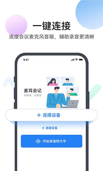 麦耳会记app 安卓版v1.5.3 安卓版v1.5.3