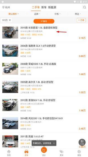 车三百图片7