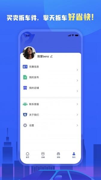擎天拆车图片1
