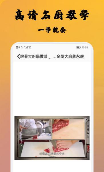 精选菜谱2