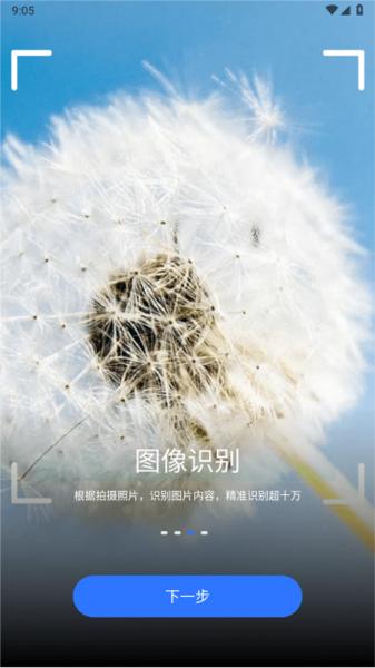 小熊扫描app 安卓版v1.0.3 安卓版v1.0.3