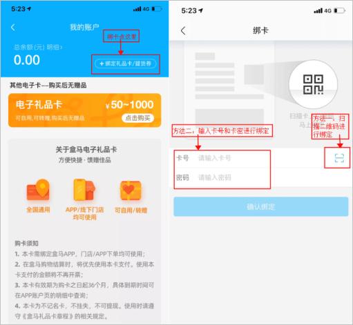 盒马生鲜软件截图10