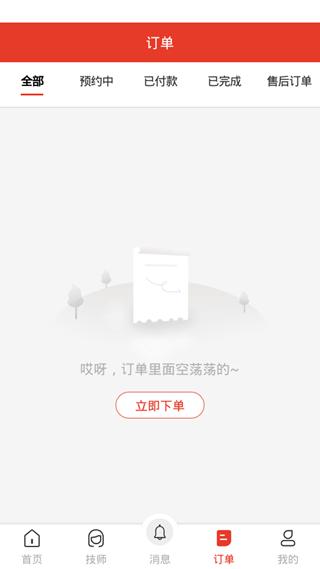 到位到家图片4
