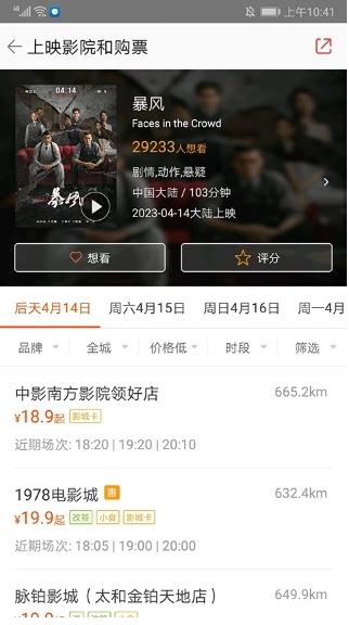 格瓦拉生活图片1
