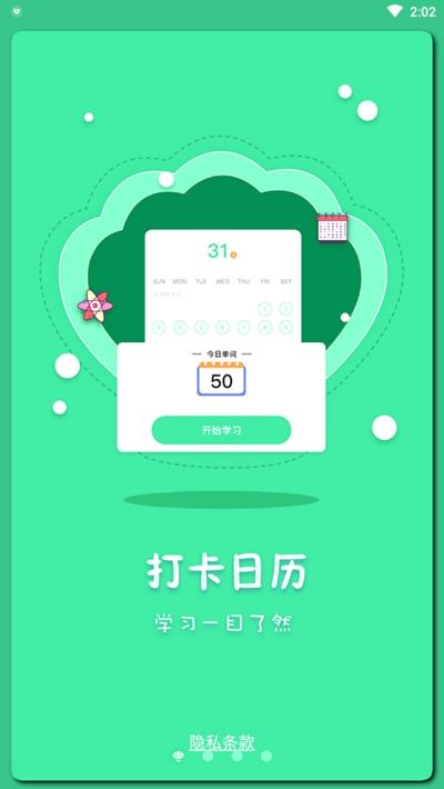 月光单词