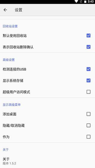 CX文件管理器 安卓版v2.3.3 安卓版v2.3.3