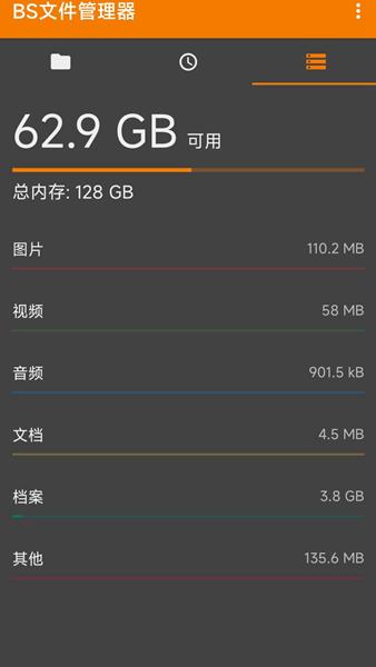 BS文件管理器 安卓版v6.2.3 安卓版v6.2.3