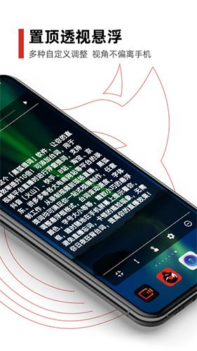 黑狐提词手机版
