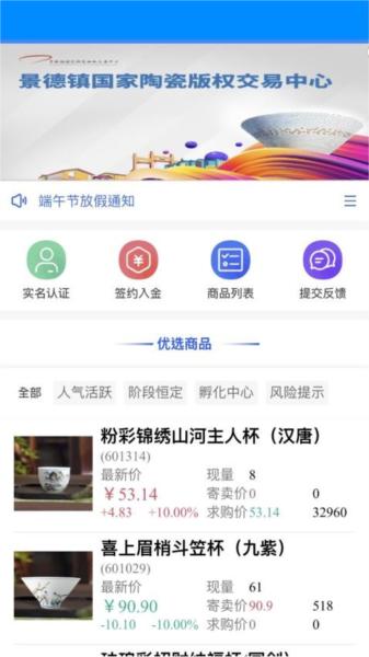景瓷商链图片