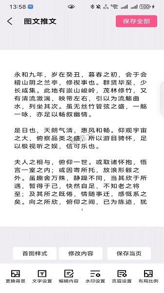 易推文图片3