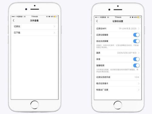 凌度行车记录仪app图片16