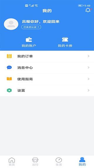 南京市民卡图片5