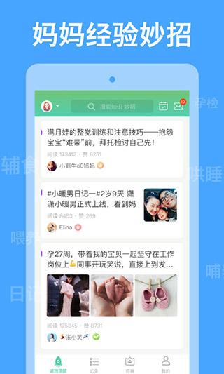 崔玉涛育学园图片3