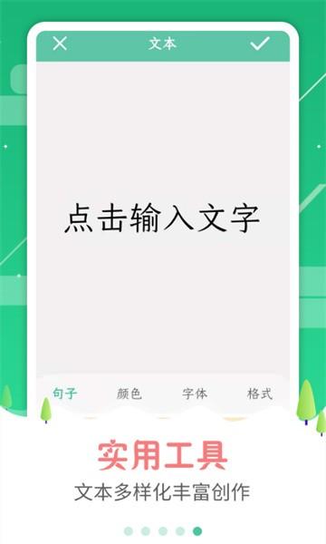 图片加字图片
