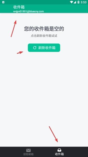 无限邮箱图片8