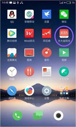 光大证券图片7
