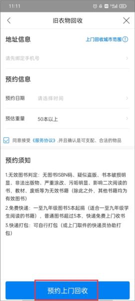 云集微店12