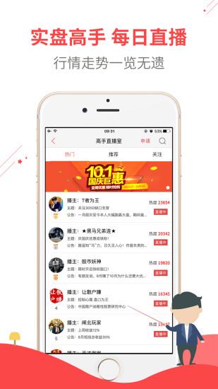 模拟炒股app最新版
