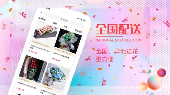 花佳鲜花图1
