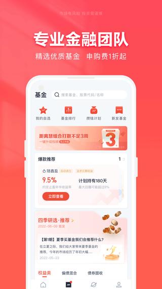 360你财富2