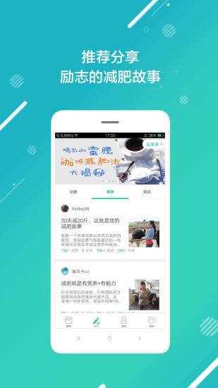 瘦啦软件