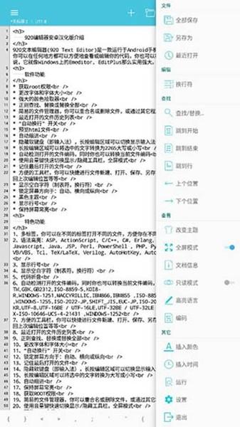 920编辑器最新版 中文版v2.17.8.30 中文版v2.17.8.30