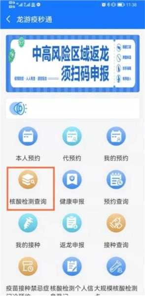 龙游通app图片5