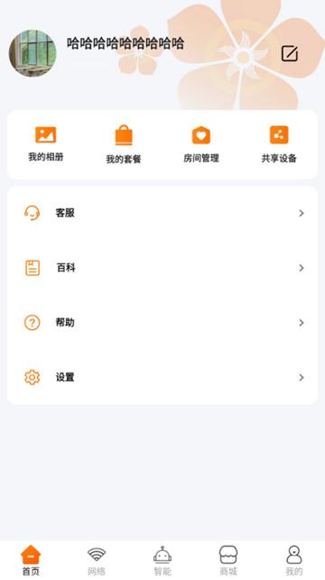广电慧家图片3
