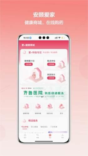 安顾爱家图片
